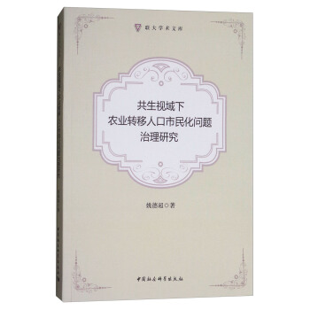 ����ҕ�����r(n��ng)�I(y��)�D(zhu��n)���˿����񻯆��}�����о�