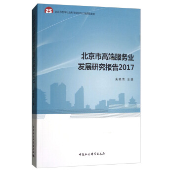 �����и߶˷��՘I(y��)�l(f��)չ�о����2017