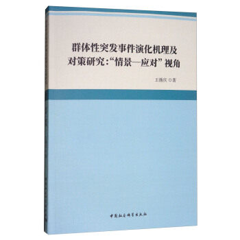 Ⱥ�w��ͻ�l(f��)�¼��ݻ��C(j��)������(du��)���о������龰-��(y��ng)��(du��)��ҕ��