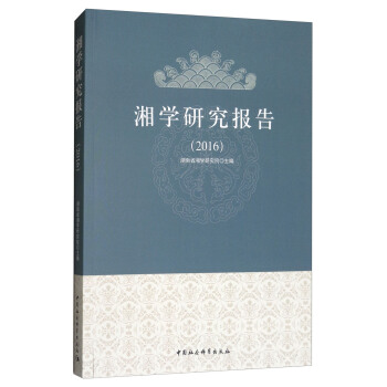 ��W(xu��)�о���(b��o)�棨2016��