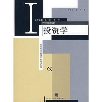 Ͷ�Y�W(xu��)(�F(xi��n)����(j��ng)���W(xu��)����W(xu��)�̿ƕ�ϵ��)