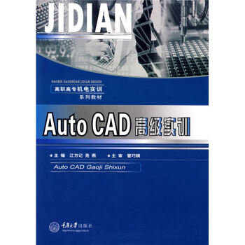 Auto CAD �߼���Ӗ
