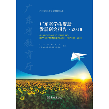 �V�|ʡ�W(xu��)���Y���l(f��)չ�о����.2016