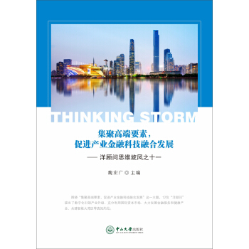 ���۸߶�Ҫ�������M(j��n)�a(ch��n)�I(y��)���ڿƼ��ںϰl(f��)չ�����(w��n)˼�S���L(f��ng)֮ʮһ