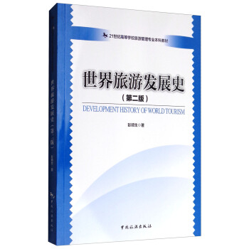 21���o(j��)�ߵȌW(xu��)У���ι��팣�I(y��)���ƽ̲�--�������ΰl(f��)չʷ��2��1�Σ�