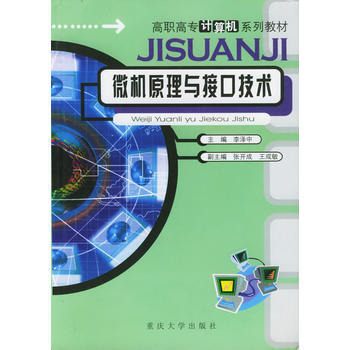 ΢�C(j��)ԭ���c�ӿڼ��g(sh��)���ڶ��棩