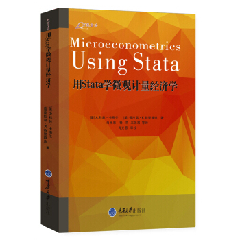 ��STATA�W(xu��)΢�^Ӌ����(j��ng)���W(xu��)