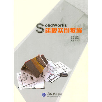 SolidWorks��ģ�����̳�