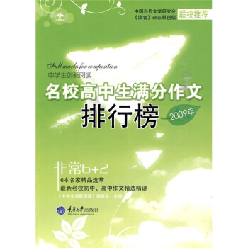 �ЌW(xu��)����(chu��ng)����x.2009����У�������M(m��n)���������а�(�؈�(b��o))