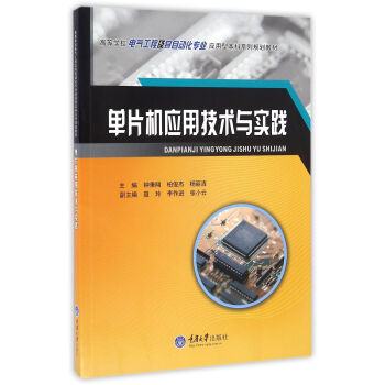 ��Ƭ�C(j��)��(y��ng)�ü��g(sh��)�c��(sh��)�`