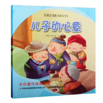 ��ɫͯ��D����ϵ�����ӵ���Ը�����Lע���棩