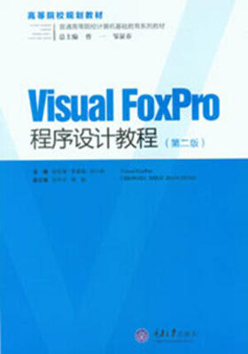 Visual FoxPro�����O(sh��)Ӌ�̳�