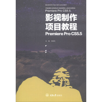 Ӱҕ�����(xi��ng)Ŀ�̳� Premiere Pro CS5.5