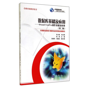 ��(sh��)��(j��)����A(ch��)�����á���Visual FoxPro�������A(ch��)������