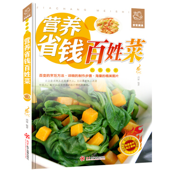 ��ɫ��ζ�ϣ�����ϵ�����ҳ���ʳ���I(y��ng)�B(y��ng)ʡ�X���ղ�