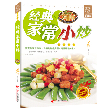 ��ɫ��ζ�ϣ�����ϵ�����ҳ���ʳ����(j��ng)��ҳ�С��