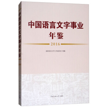 �Ї�(gu��)�Z�������I(y��)���b2016