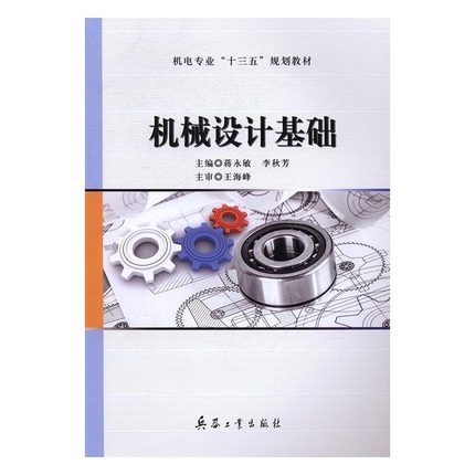 �C(j��)늌��I(y��)��ʮ���塯Ҏ(gu��)���̲ģ��C(j��)е�O(sh��)Ӌ���A(ch��)