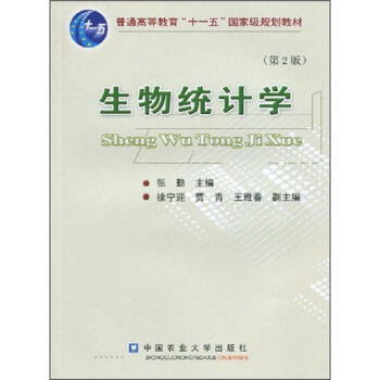 ����y(t��ng)Ӌ(j��)�W(xu��)����2�棩