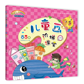 ��ͯ��(hu��)�A���n�� : �׽��. ˮ�ʾ�