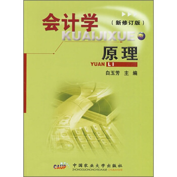 ��(hu��)Ӌ(j��)�W(xu��)ԭ��������ӆ�棩