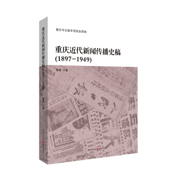 �ؑc����������ʷ�壨1897��1949��