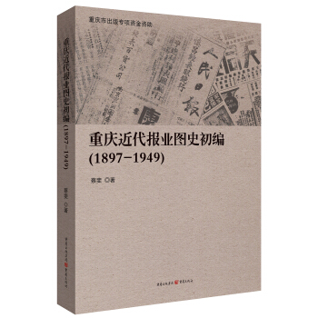 �ؑc������(b��o)�I(y��)�Dʷ������1897��1949��