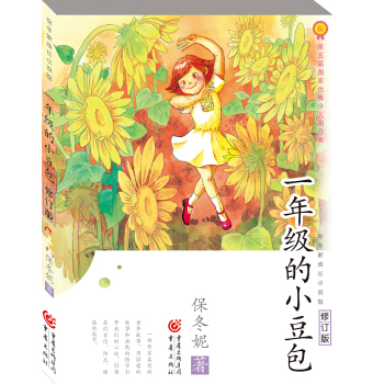 һ�꼉(j��)��С��������ӆ�棩