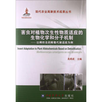 ���x��ֲ����������|(zh��)�m��(y��ng)�����ﻯ�W(xu��)�ͷ��әC(j��)�ƣ�������x�Ľⶾ���x�m��(y��ng)����