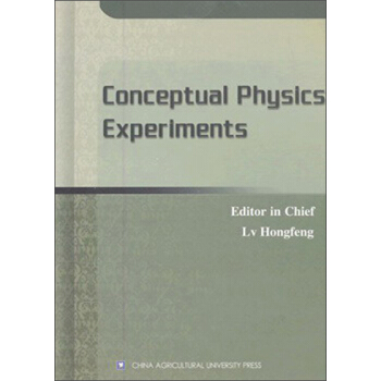 ��W(xu��)���팍(sh��)�(y��n)=Conceptual Physics Experiments