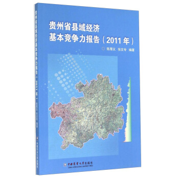 �F��ʡ�h��(j��ng)��������������棨2011�꣩