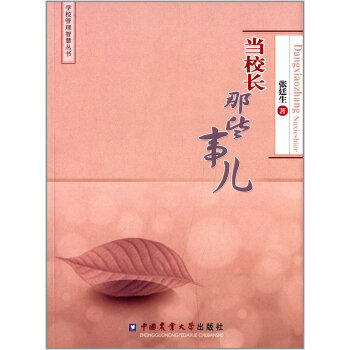 ��(d��ng)У�L(zh��ng)��Щ��