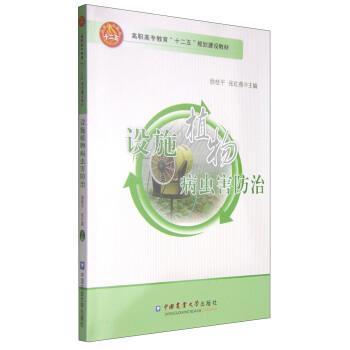 �O(sh��)ʩֲ�ﲡ�x(ch��ng)������