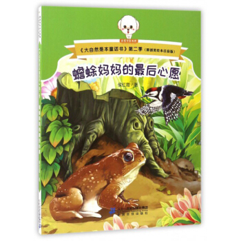 ����Ȼ�Ǳ�ͯԒ��ע���棨�ڶ���������܋����������Ը