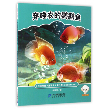 ����Ȼ�Ǳ�ͯԒ��(sh��)ע���棨������������˯�µ��W�^�~(y��)�����Lע���棩