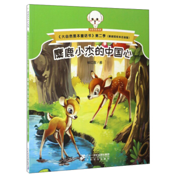 ����Ȼ�Ǳ�ͯԒ��ע���棨�ڶ���������¹С�ܵ��Ї���