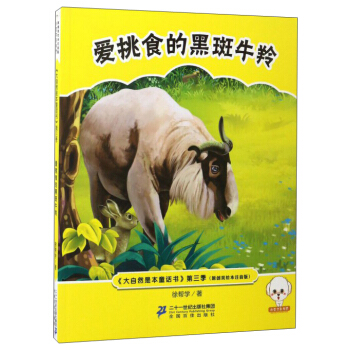 ����Ȼ�Ǳ�ͯԒ��ע���棨��������������ʳ�ĺڰ�ţ��