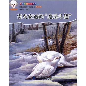 ����Ȼ�Ǳ�ͯԒ��(sh��)ע���棨���ļ��������B(ni��o)���ϵġ�ħ������