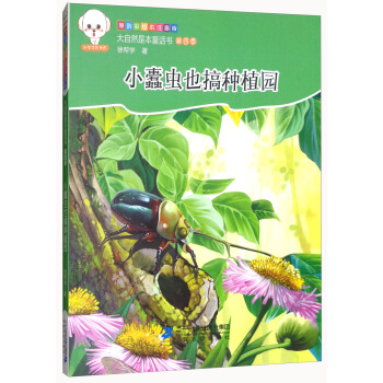 ����Ȼ�Ǳ�ͯԒ��(sh��)ע���棨���ļ�����С��x(ch��ng)Ҳ��Nֲ�@