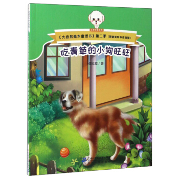 ����Ȼ�Ǳ�ͯԒ��ע���棨�ڶ�����������ݵ�С������