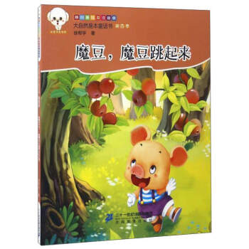 ����Ȼ�Ǳ�ͯԒ��ע���棨���ļ�����ħ����ħ��������