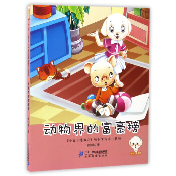 С���Ӳʕ�������(d��ng)��縣��˹�ĸ����񣨲��Lע���棩