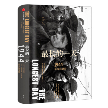 ���L��һ�죺1944�Z���׵�ꑣ�����(zh��n)ʷԊ��������