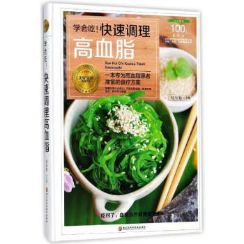 �W(xu��)��(hu��)���������{(di��o)����Ѫ֬��һ�������Ѫ֬���ߜ�(zh��n)���ʳ��������