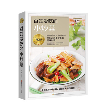 ���Ր۳Ե�С���ˣ��������M(j��n)С���˵���ζ���磩