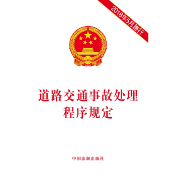 ��·��ͨ�¹�̎������Ҏ(gu��)����2018��5��ʩ�У�