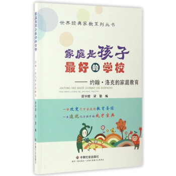 ��ͥ�Ǻ�����õČW(xu��)У���s������˵ļ�ͥ����