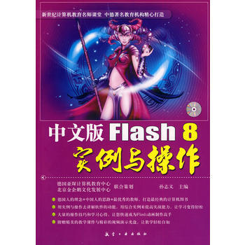 ���İ�Flash 8�����c����