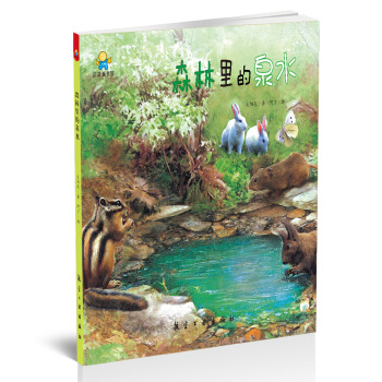 ɭ�����Ȫˮ