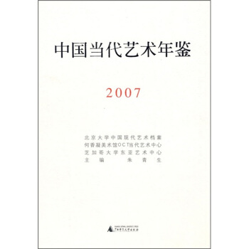 �Ї���(d��ng)��ˇ�g(sh��)���b(2007)